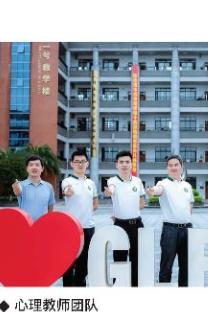 启智润心，筑梦育人——广西桂林市国龙外国语学校心理健康教育工作掠影