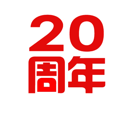 《中小学心理健康教育》创刊20周年优秀作者、读者名单