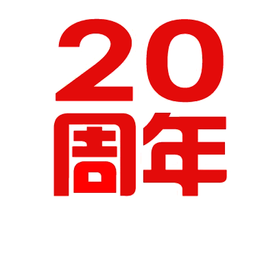 《中小学心理健康教育》创刊20周年纪念刊