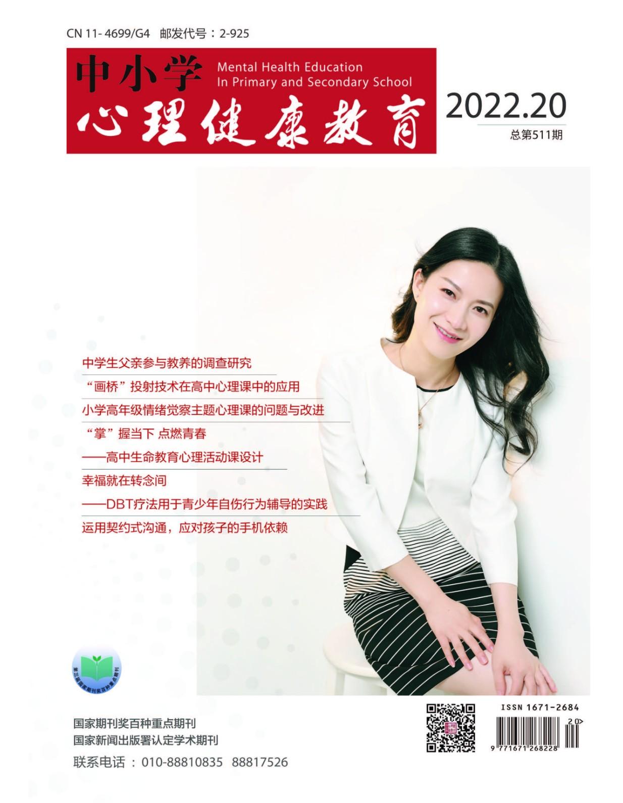 2022年第20期