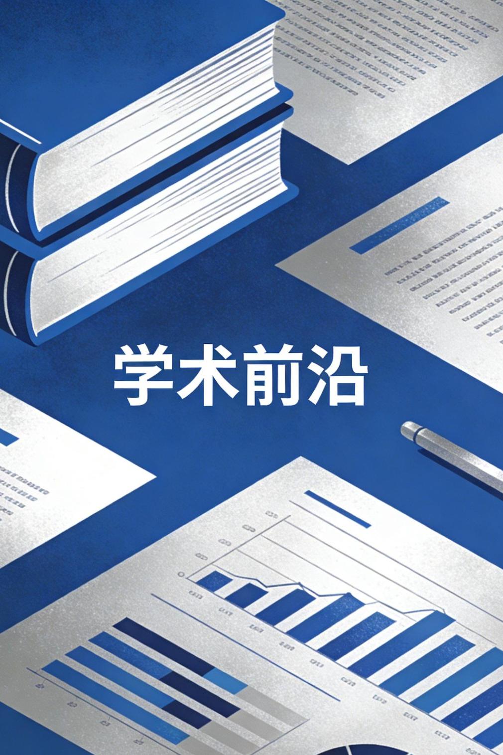 家庭亲密度与高中生学业成绩的关系——心理韧性和学业控制感的链式中介作用
