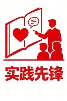 德心共育  知行并进——促进高中生生涯发展的实践探究